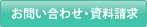 アネト株式会社ホルターサービスセンターへお問い合わせ・資料請求